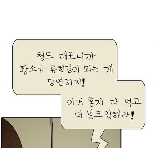 태권보이 37화 48