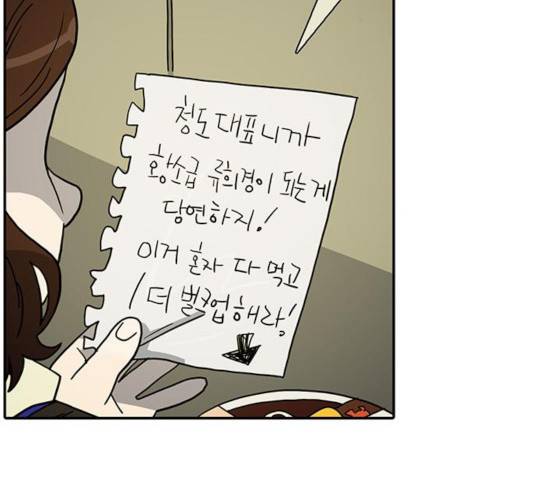 태권보이 37화 49