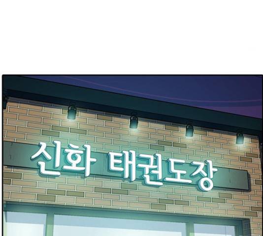태권보이 37화 52