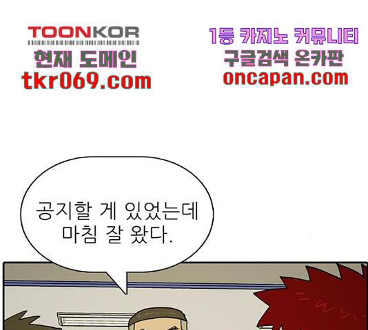 태권보이 37화 56