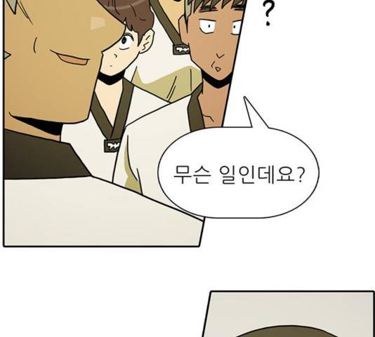 태권보이 37화 59