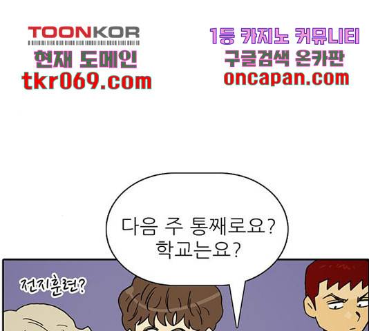 태권보이 37화 61