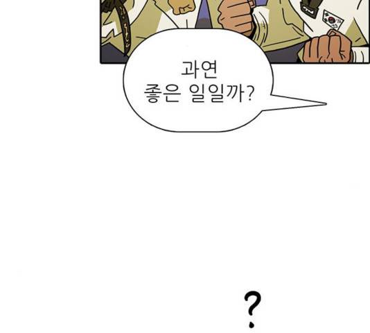 태권보이 37화 66