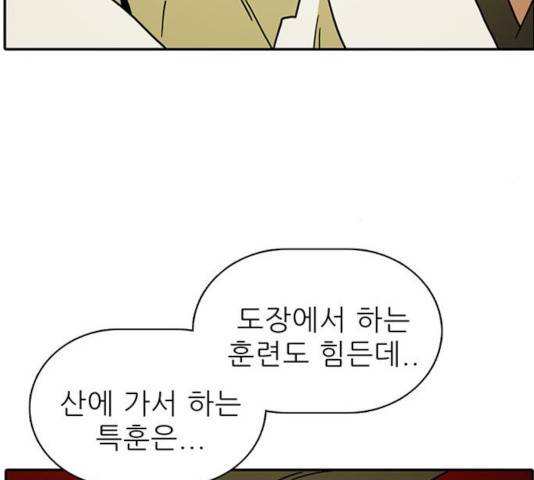 태권보이 37화 68