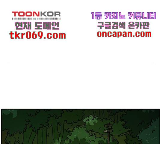 태권보이 37화 74