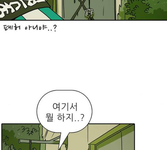 태권보이 37화 80
