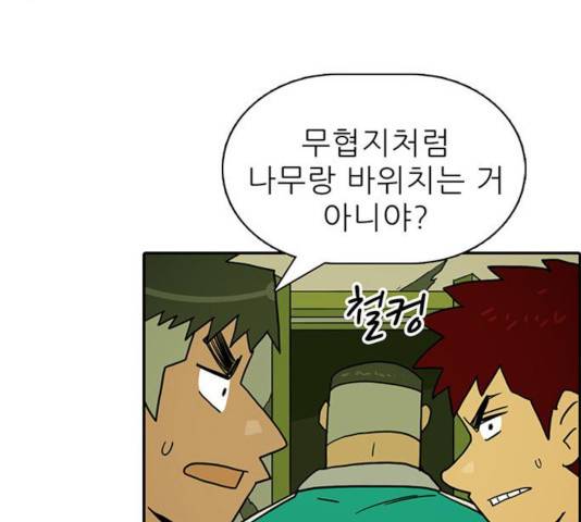 태권보이 37화 82