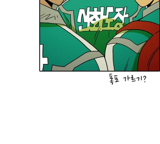 태권보이 37화 83