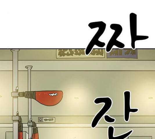 태권보이 37화 84