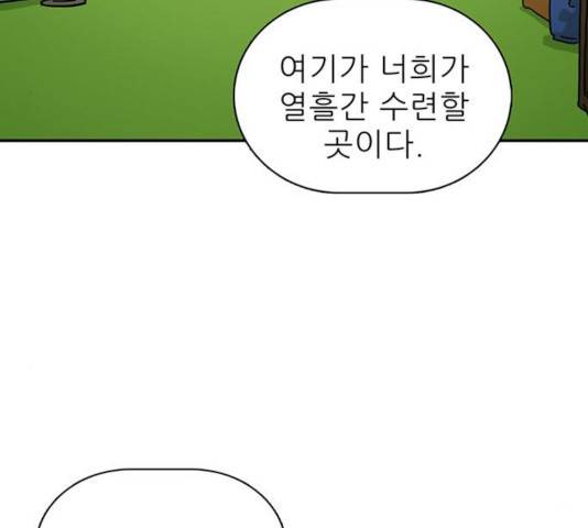 태권보이 37화 86