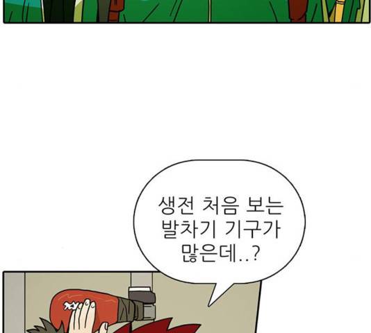 태권보이 37화 88