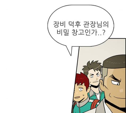 태권보이 37화 90