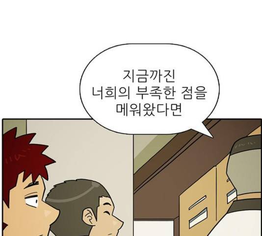 태권보이 37화 92