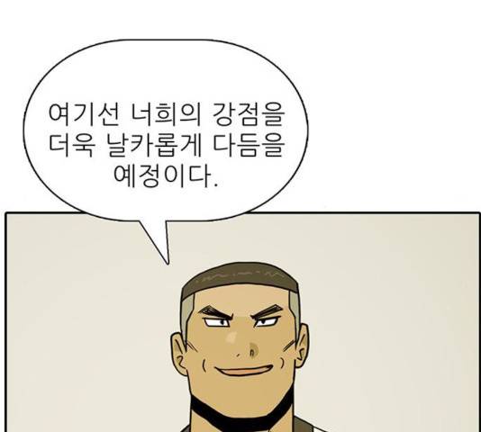 태권보이 37화 94