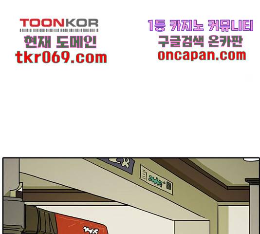 태권보이 37화 98