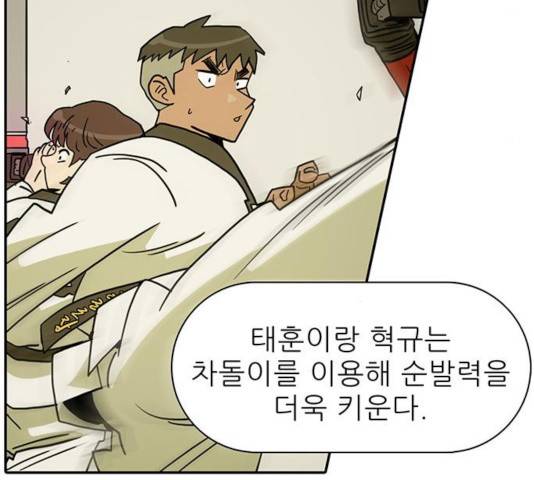 태권보이 37화 103