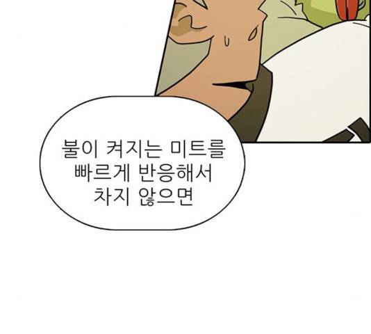 태권보이 37화 105