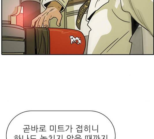 태권보이 37화 107