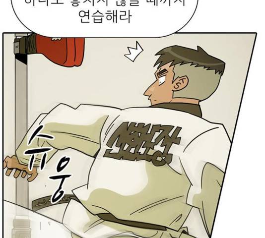 태권보이 37화 108