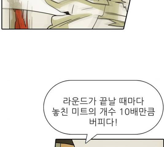 태권보이 37화 109