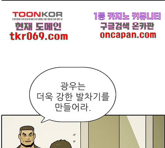 태권보이 37화 114