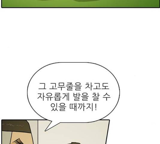 태권보이 37화 116