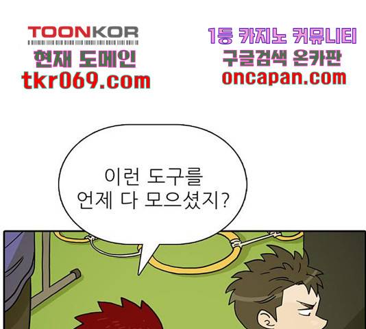 태권보이 37화 123