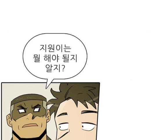 태권보이 37화 125