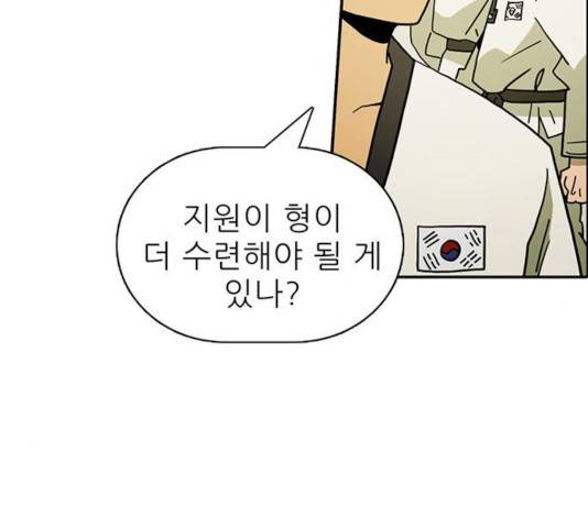 태권보이 37화 127