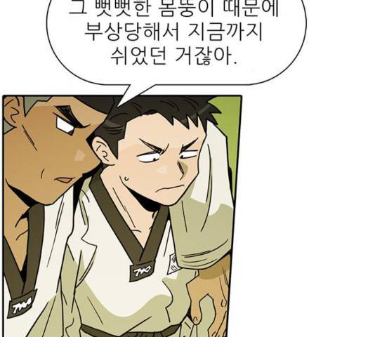 태권보이 37화 130