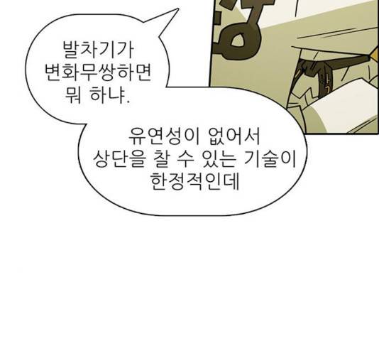 태권보이 37화 132