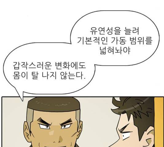 태권보이 37화 133