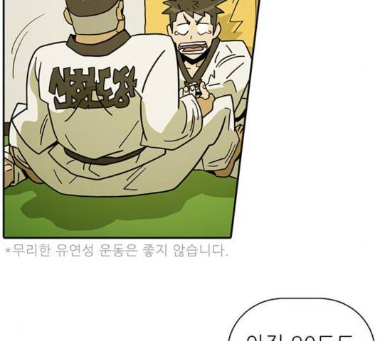 태권보이 37화 136