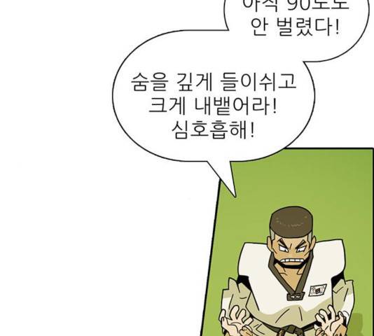 태권보이 37화 137