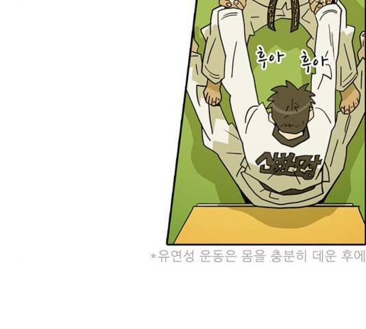 태권보이 37화 138
