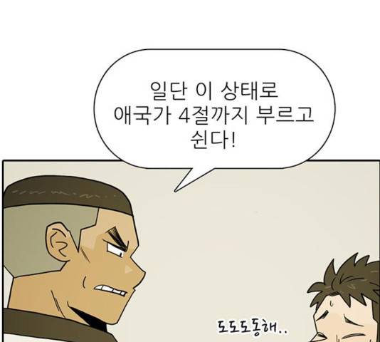 태권보이 37화 139