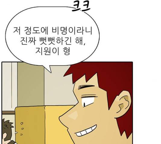 태권보이 37화 141