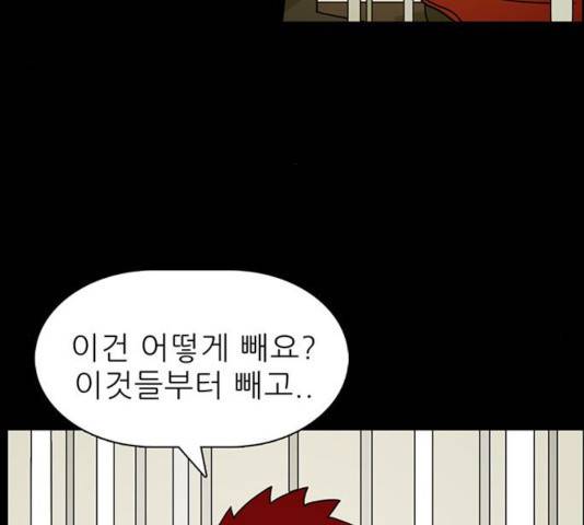 태권보이 37화 149