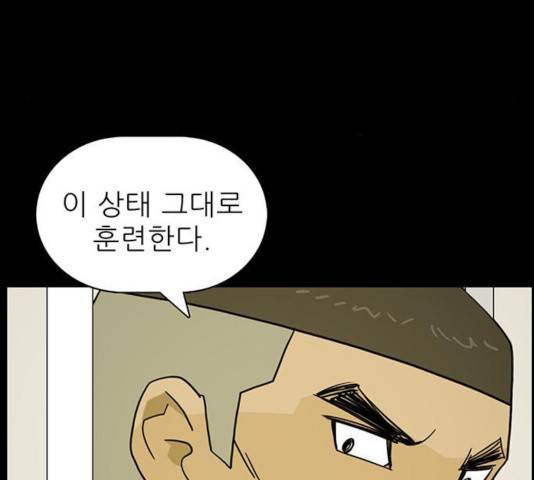 태권보이 37화 157