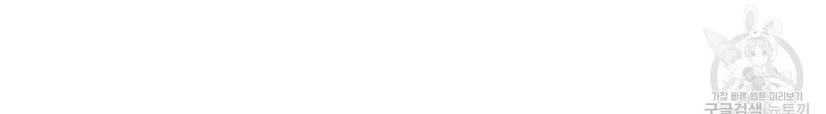 미필적 고의에 의한 연애사 26화 18