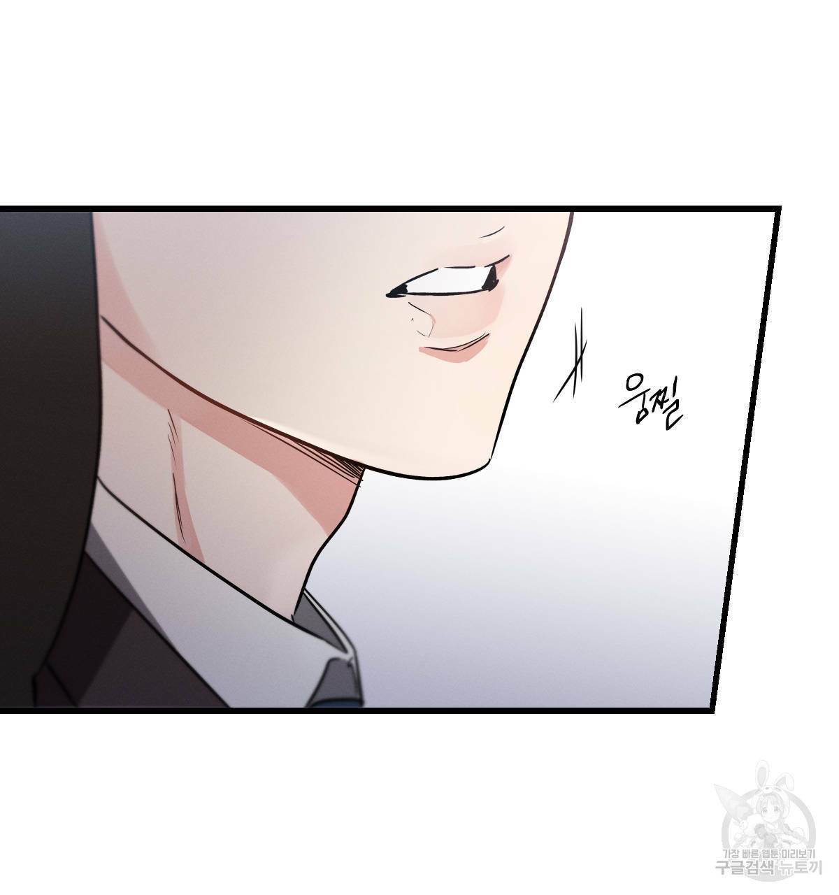 미필적 고의에 의한 연애사 26화 21