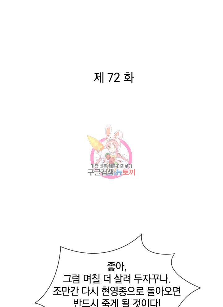 절세전혼 72화 1