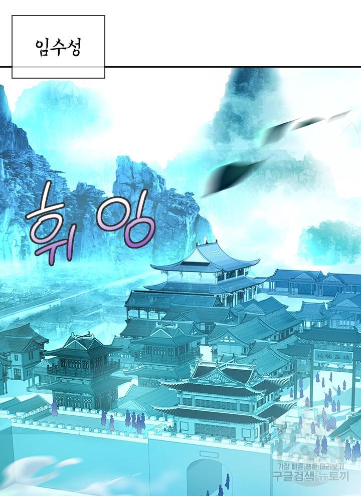 절세전혼 72화 4