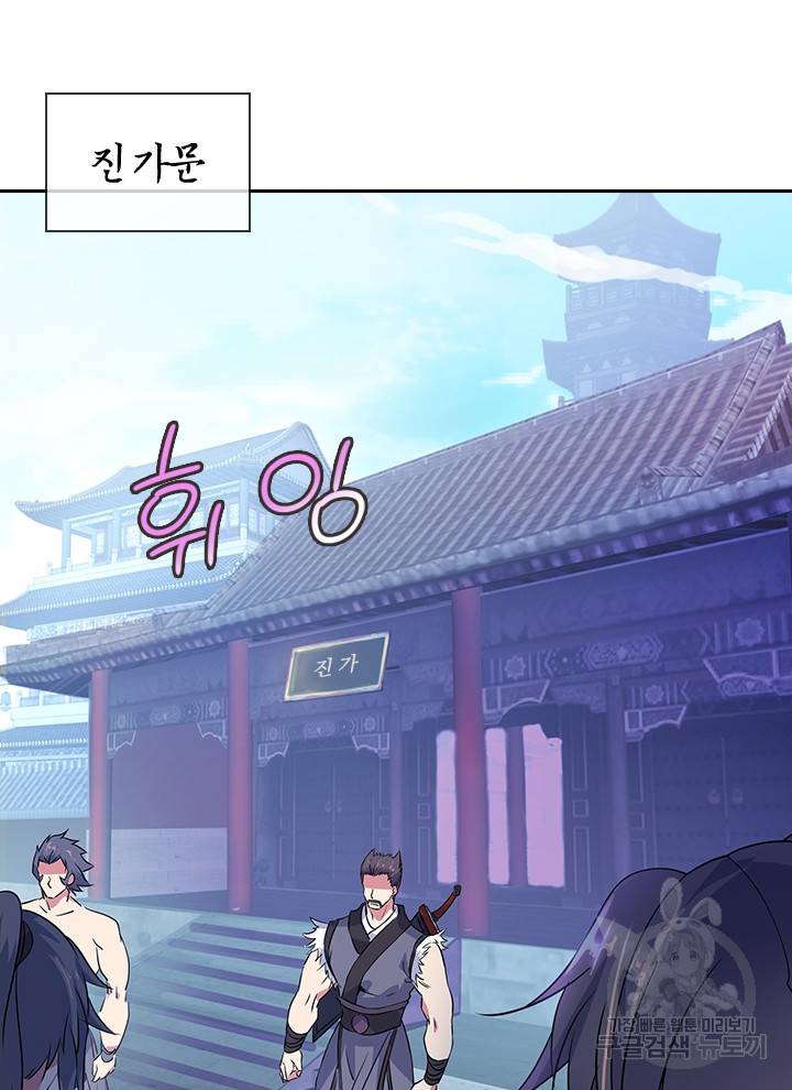 절세전혼 72화 7