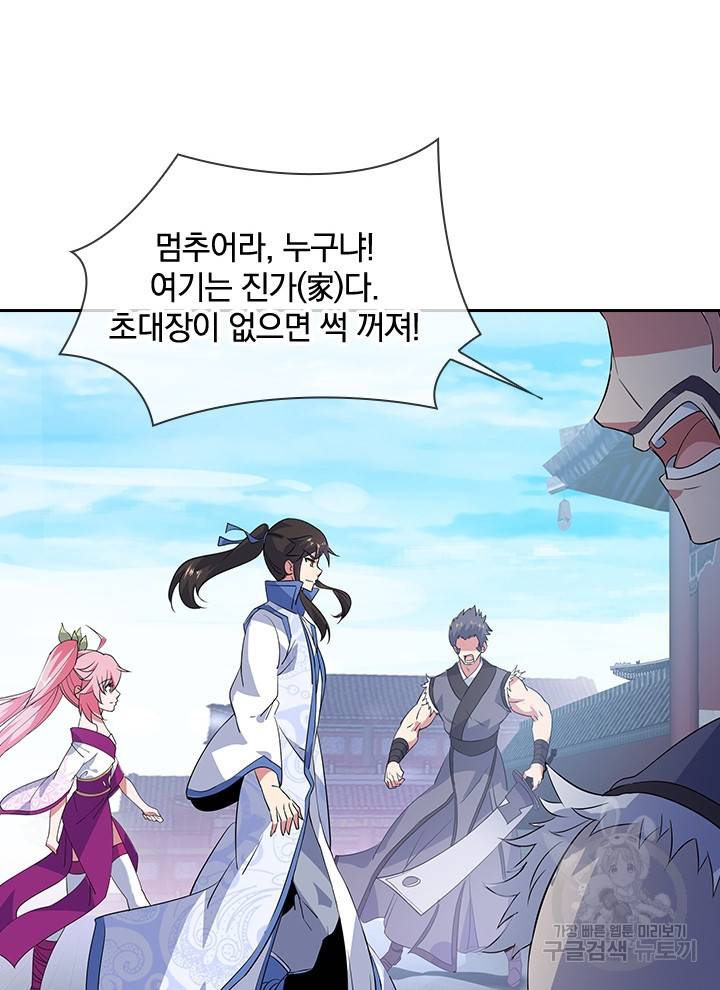 절세전혼 72화 14