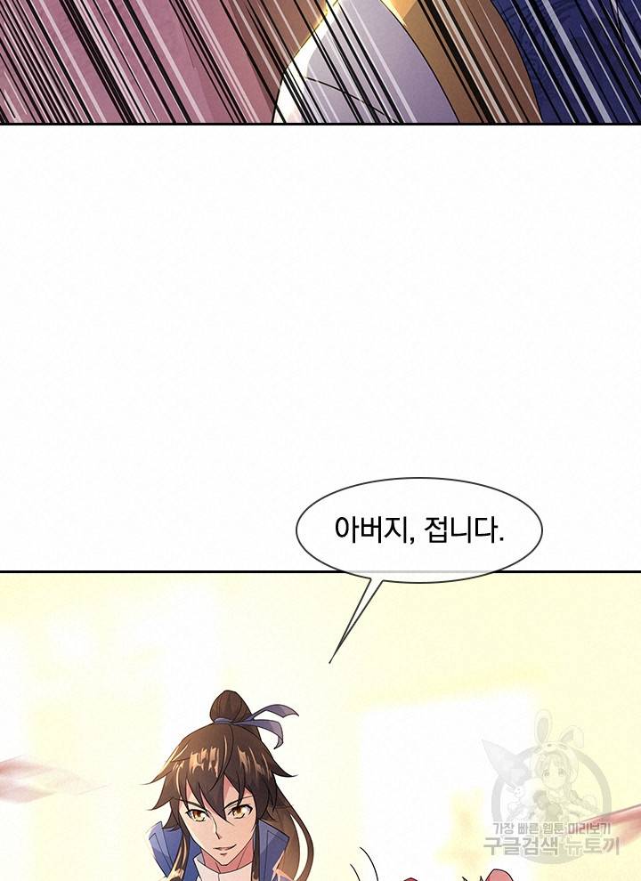절세전혼 72화 20