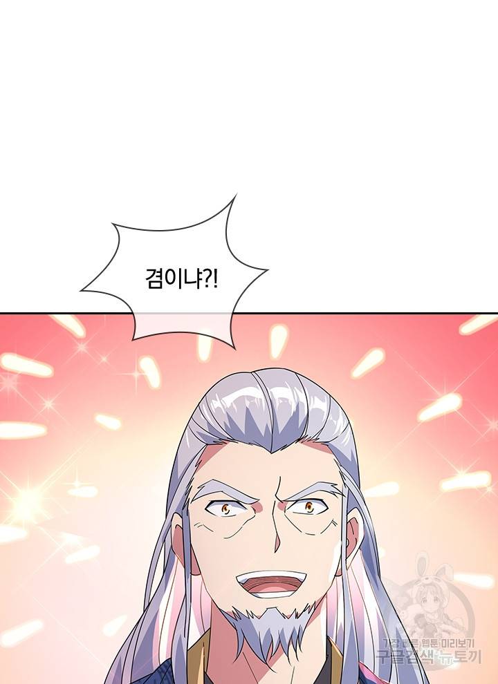 절세전혼 72화 22