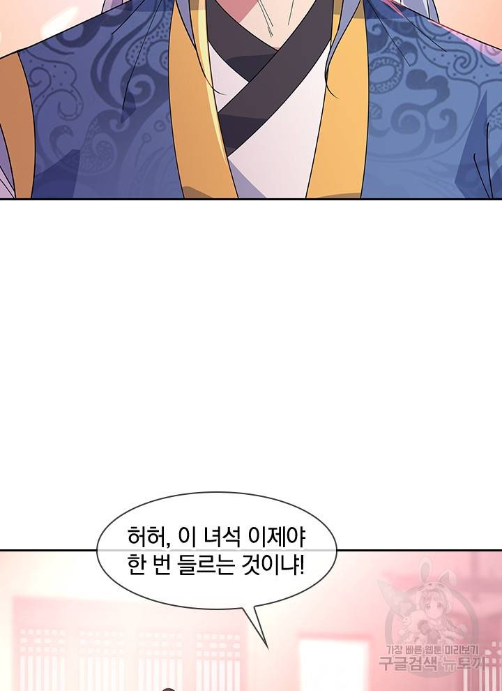 절세전혼 72화 23