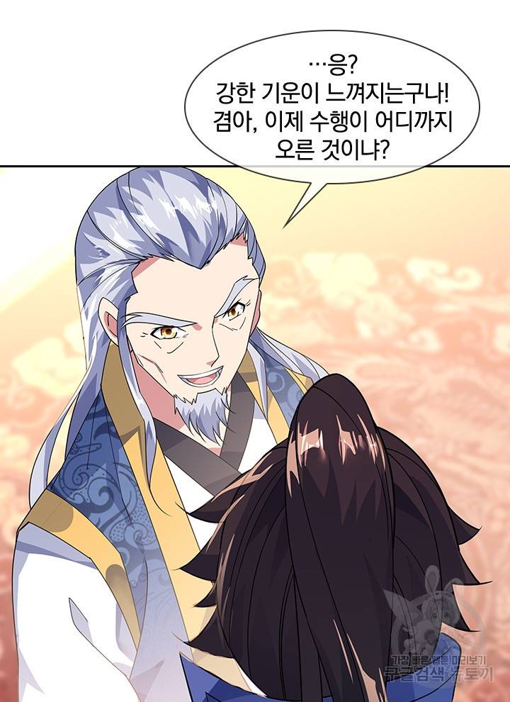 절세전혼 72화 25