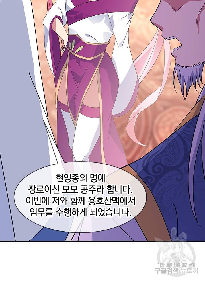 절세전혼 72화 30